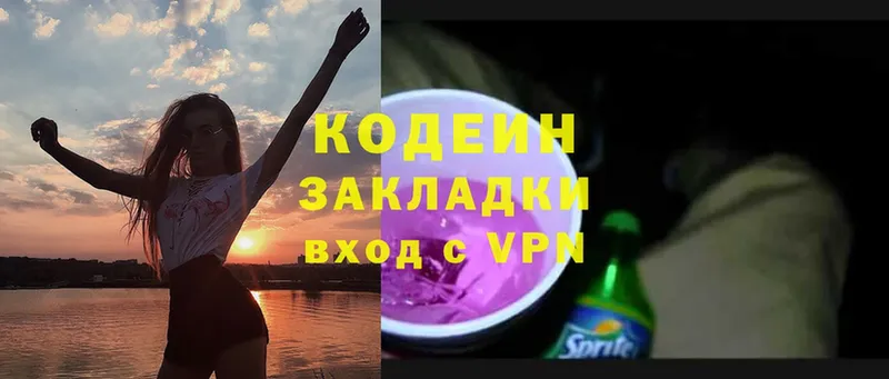 OMG онион  Уржум  Кодеин Purple Drank 