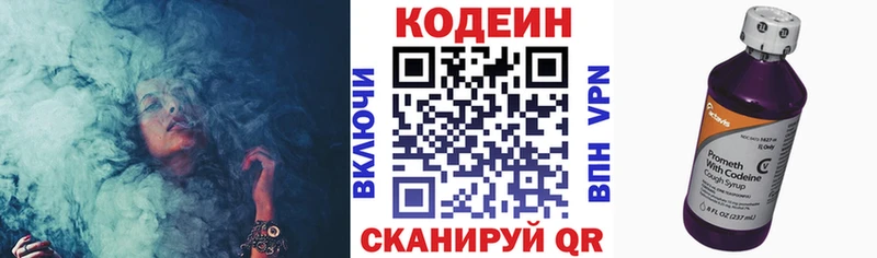 Кодеин Purple Drank  hydra зеркало  Уржум 