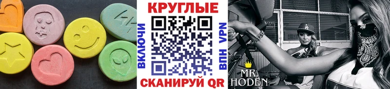 сколько стоит  Уржум  ЭКСТАЗИ 250 мг 