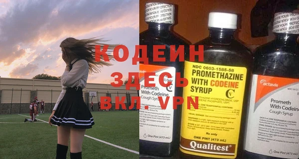 мяу мяу кристалл Новозыбков