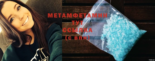 мяу мяу кристалл Новозыбков