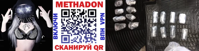хочу наркоту  Уржум  МЕТАДОН methadone 